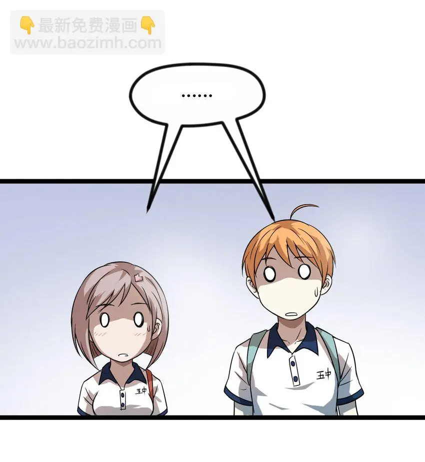 12 继续做陈炯 第46页