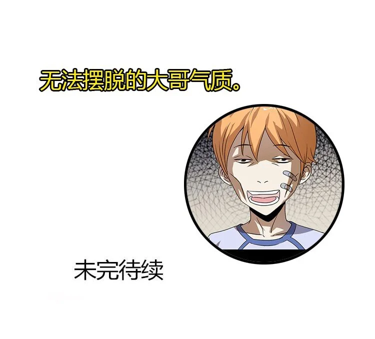 12 继续做陈炯 第48页