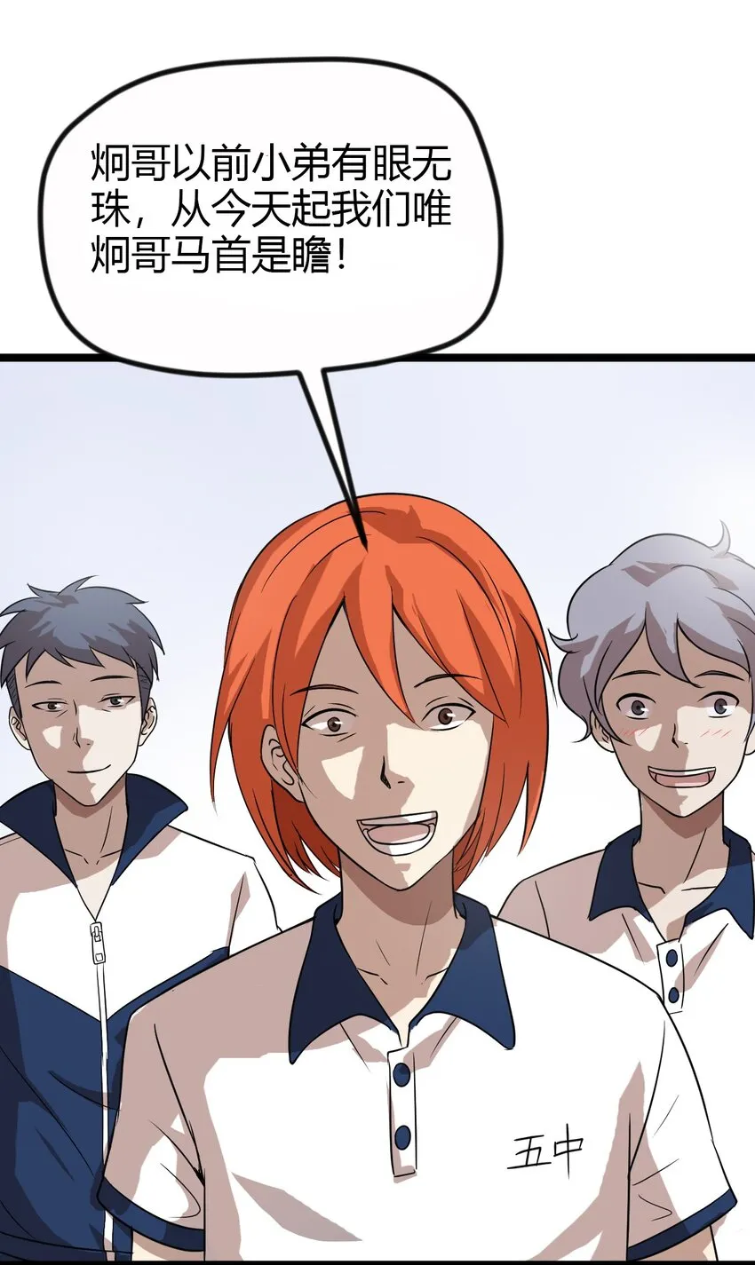13 摩托少女 第2页