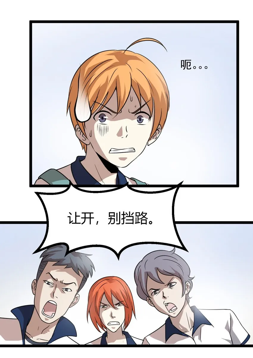 13 摩托少女 第5页