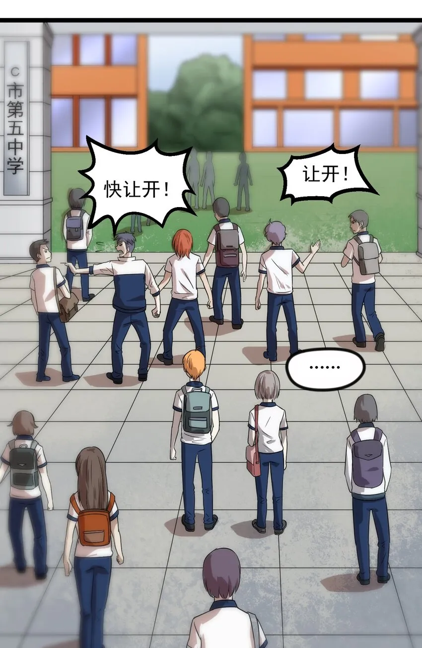 13 摩托少女 第6页