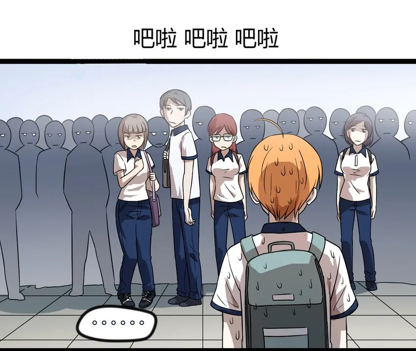 13 摩托少女 第8页