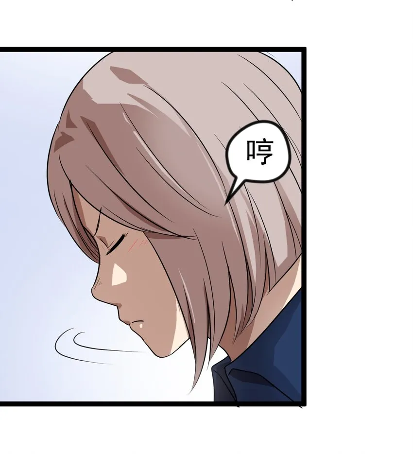 13 摩托少女 第11页