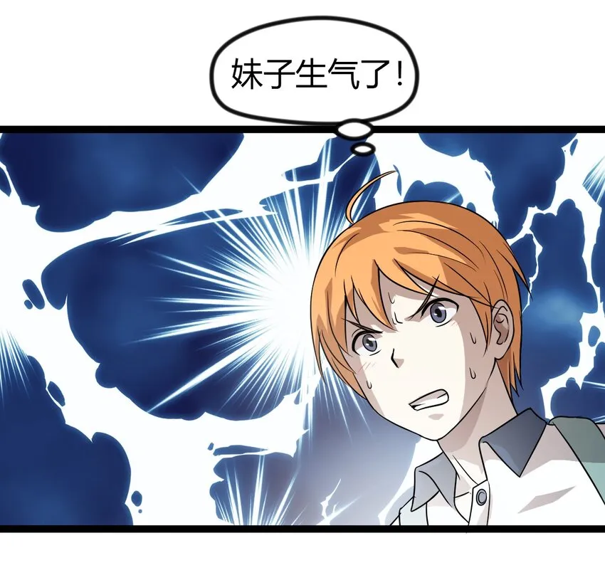 13 摩托少女 第13页