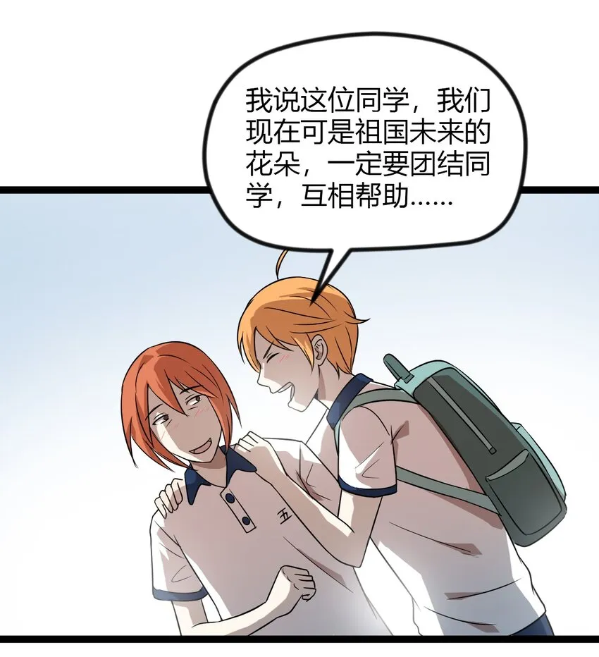 13 摩托少女 第15页