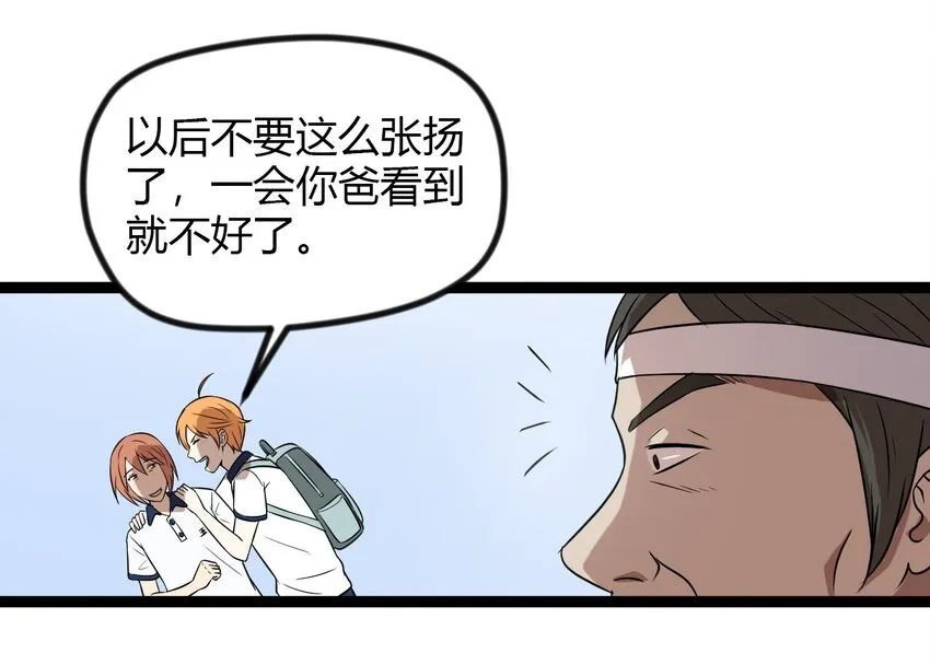 13 摩托少女 第16页