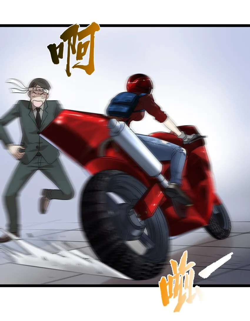 13 摩托少女 第21页