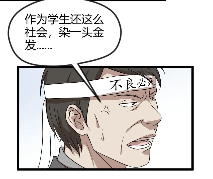 13 摩托少女 第25页