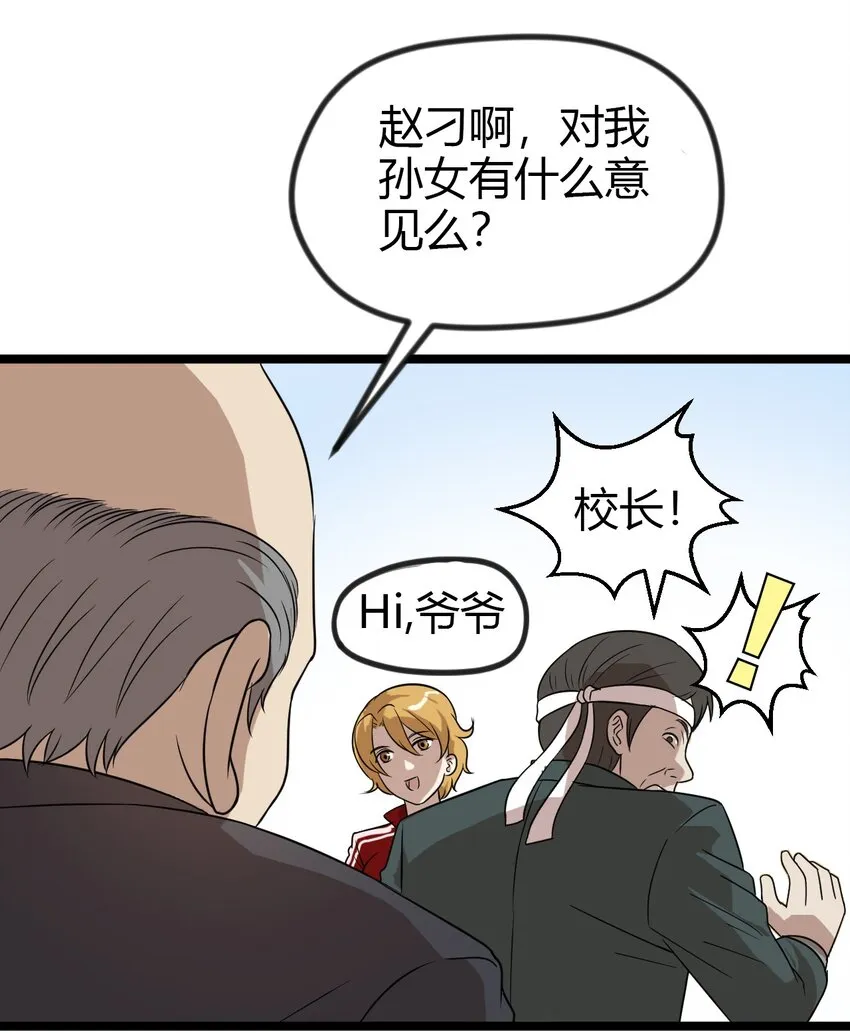 13 摩托少女 第26页