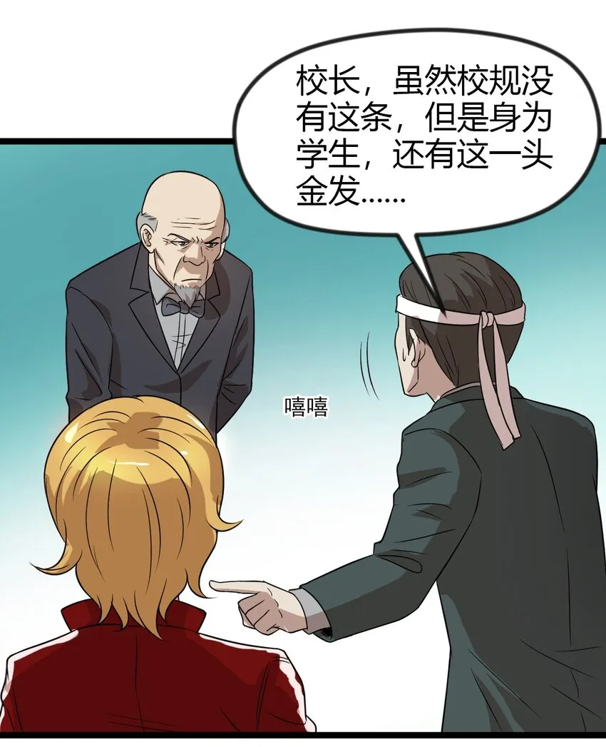 13 摩托少女 第28页