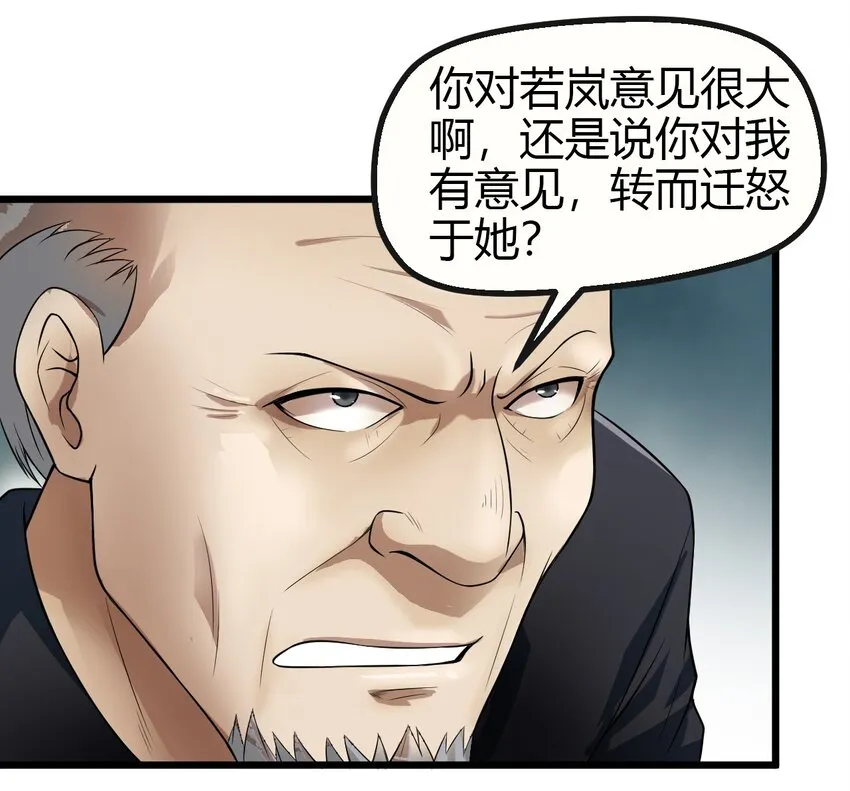 13 摩托少女 第30页