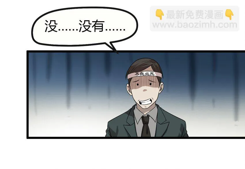 13 摩托少女 第31页