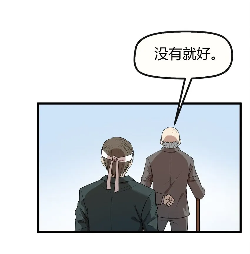 13 摩托少女 第32页