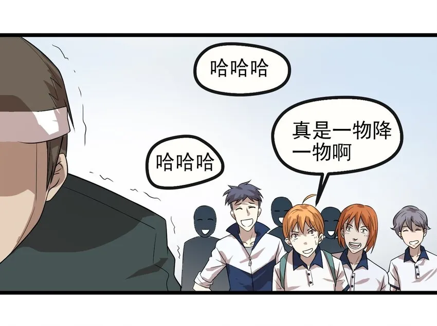 13 摩托少女 第33页