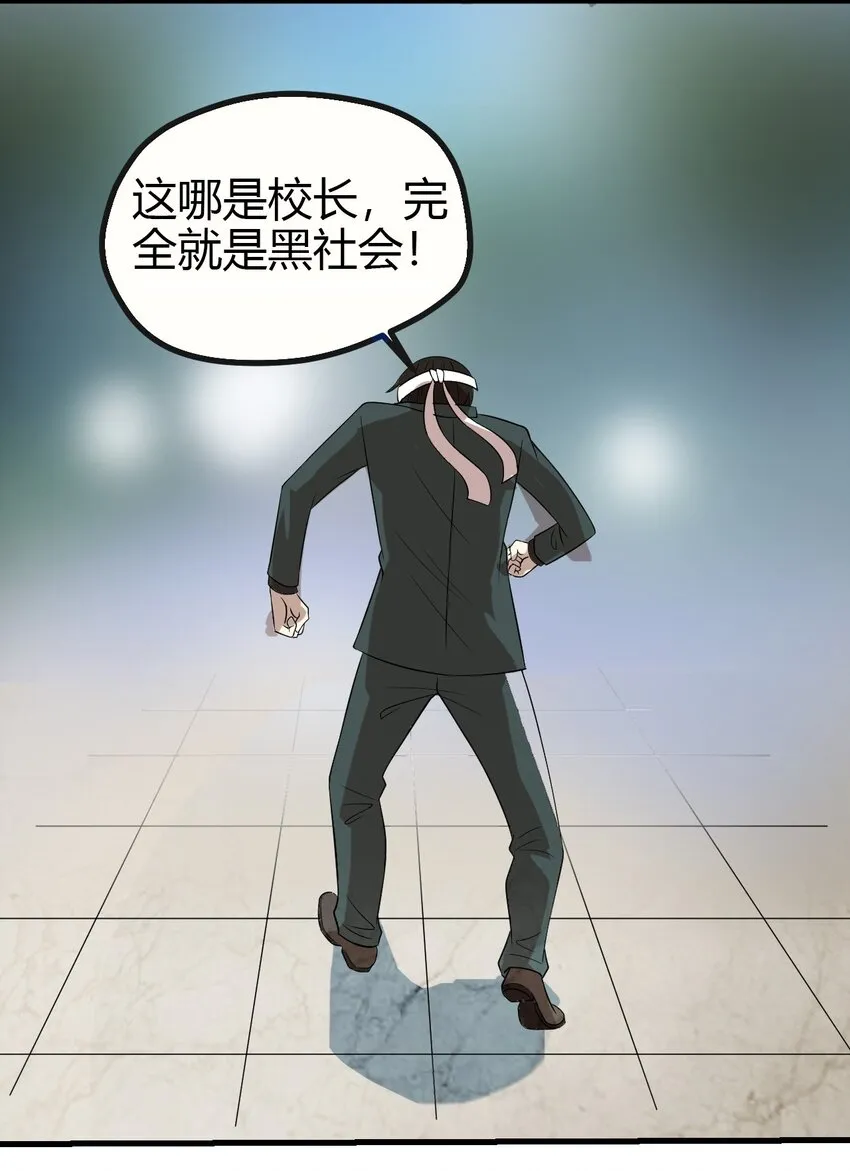 13 摩托少女 第35页