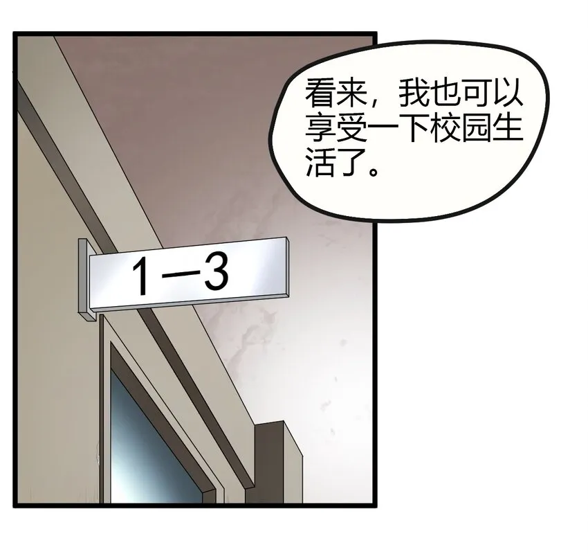 13 摩托少女 第36页