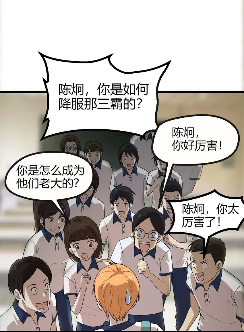 13 摩托少女 第38页