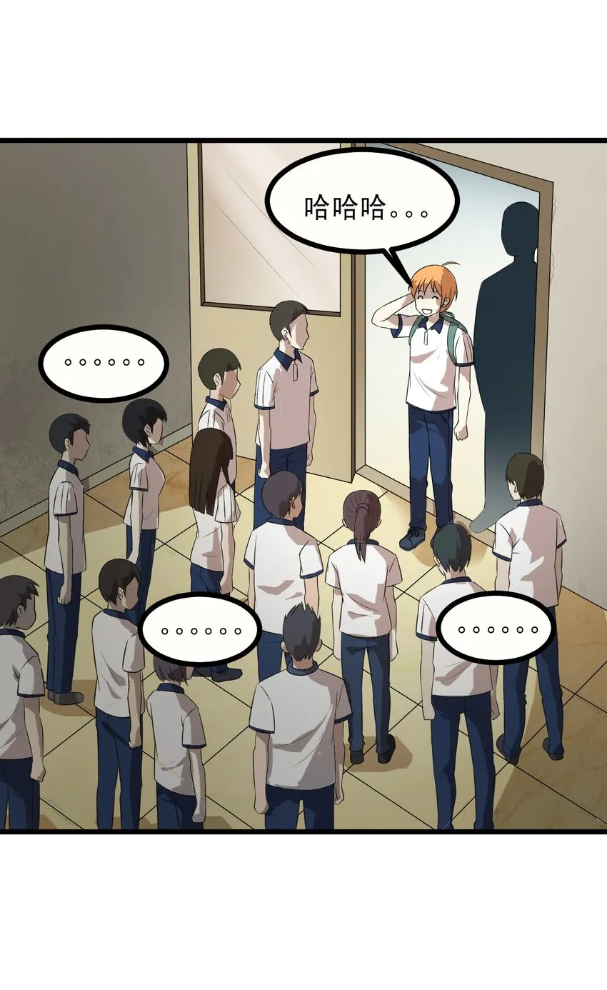 13 摩托少女 第41页