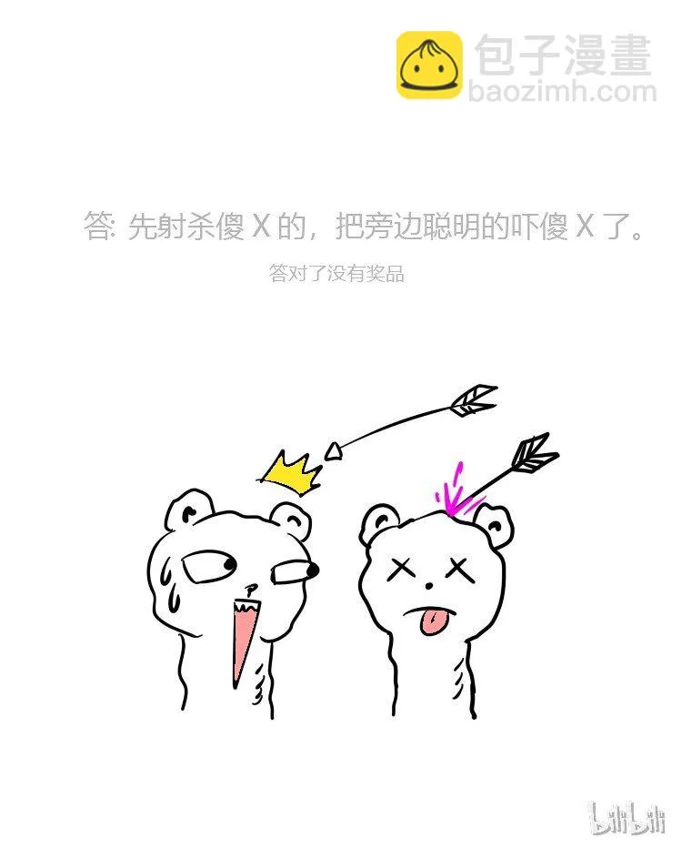 13 摩托少女 第45页