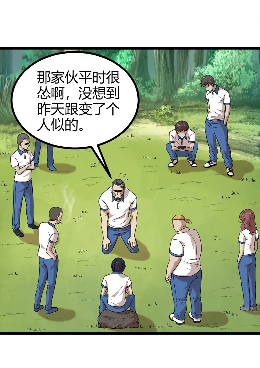 15 五中老大 第14页