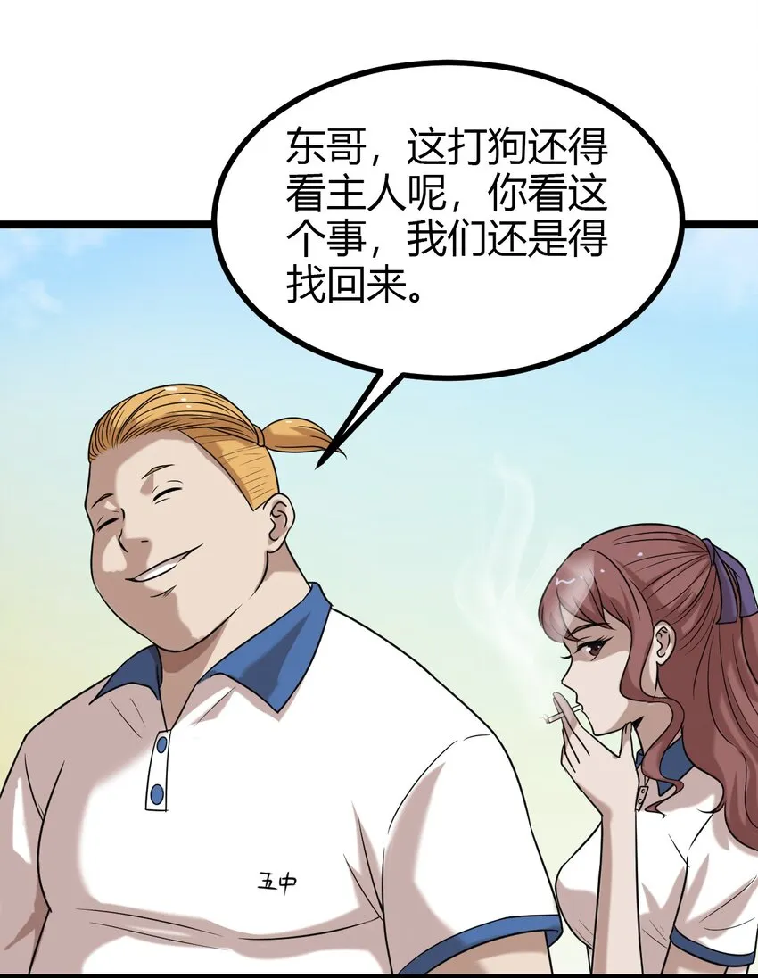 15 五中老大 第19页