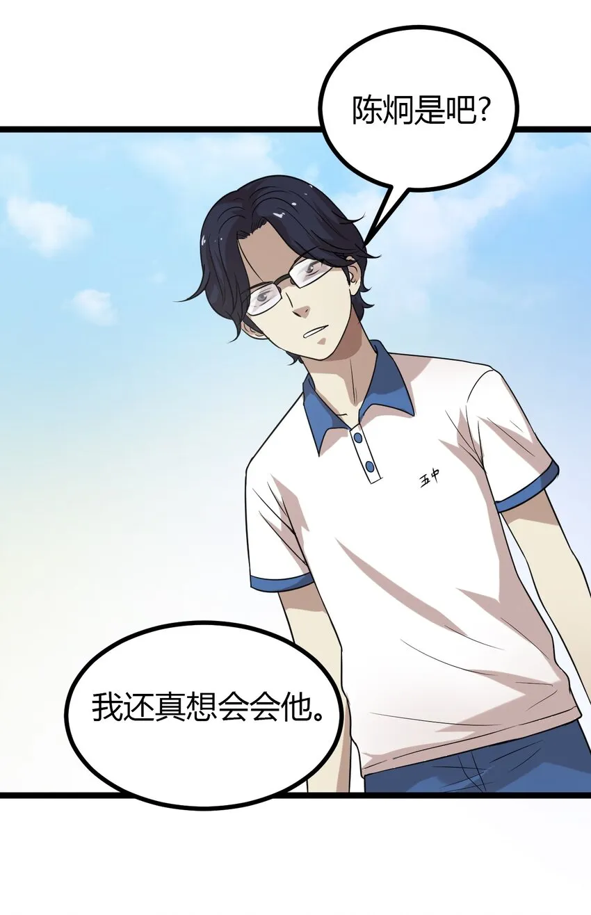 15 五中老大 第26页