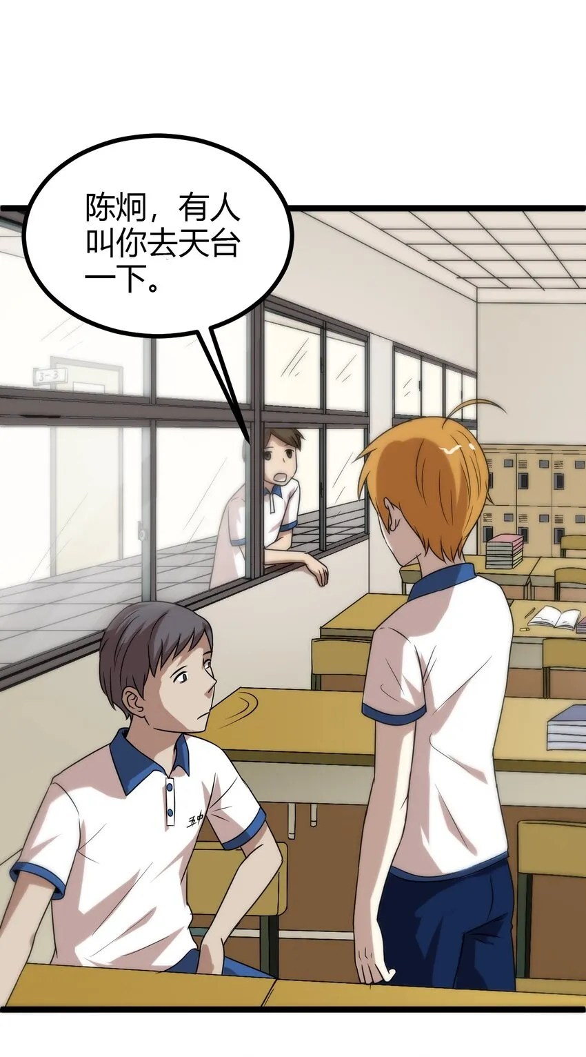 15 五中老大 第28页