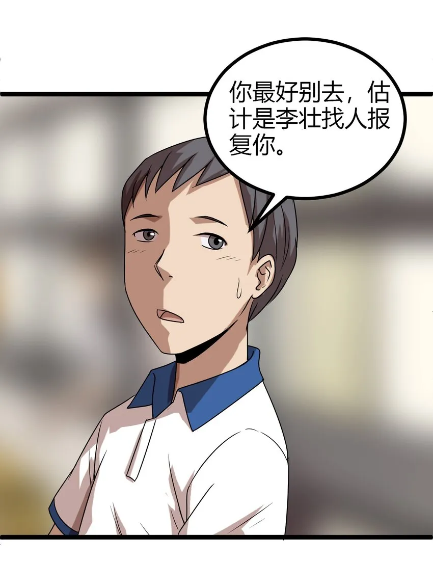 15 五中老大 第29页