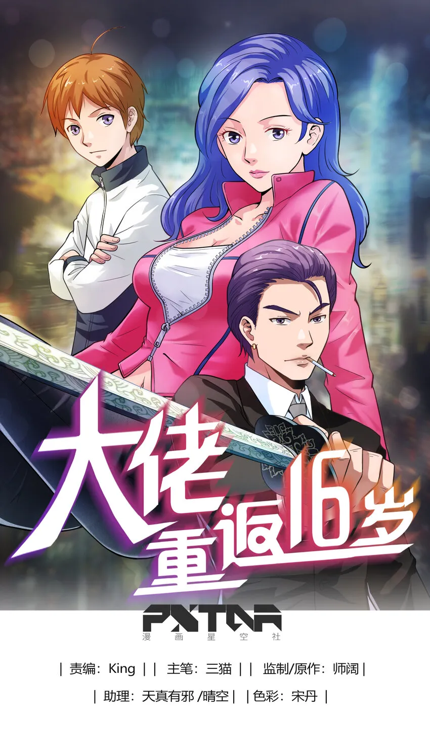 14 班级老大 第1页