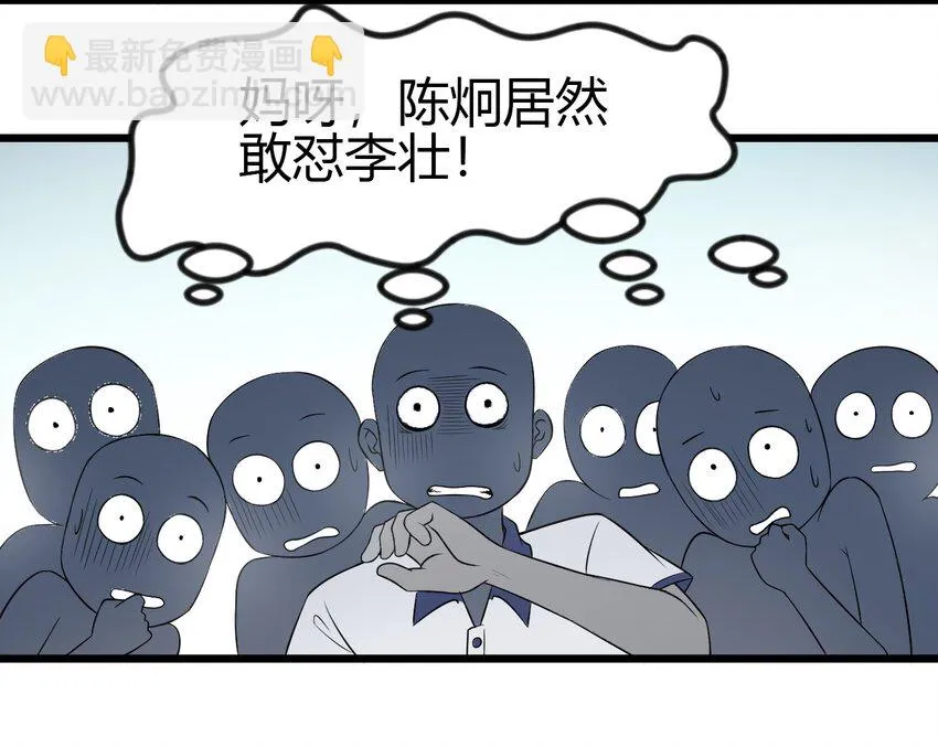 14 班级老大 第6页