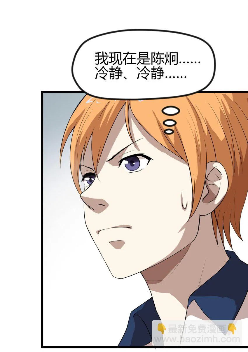 14 班级老大 第9页