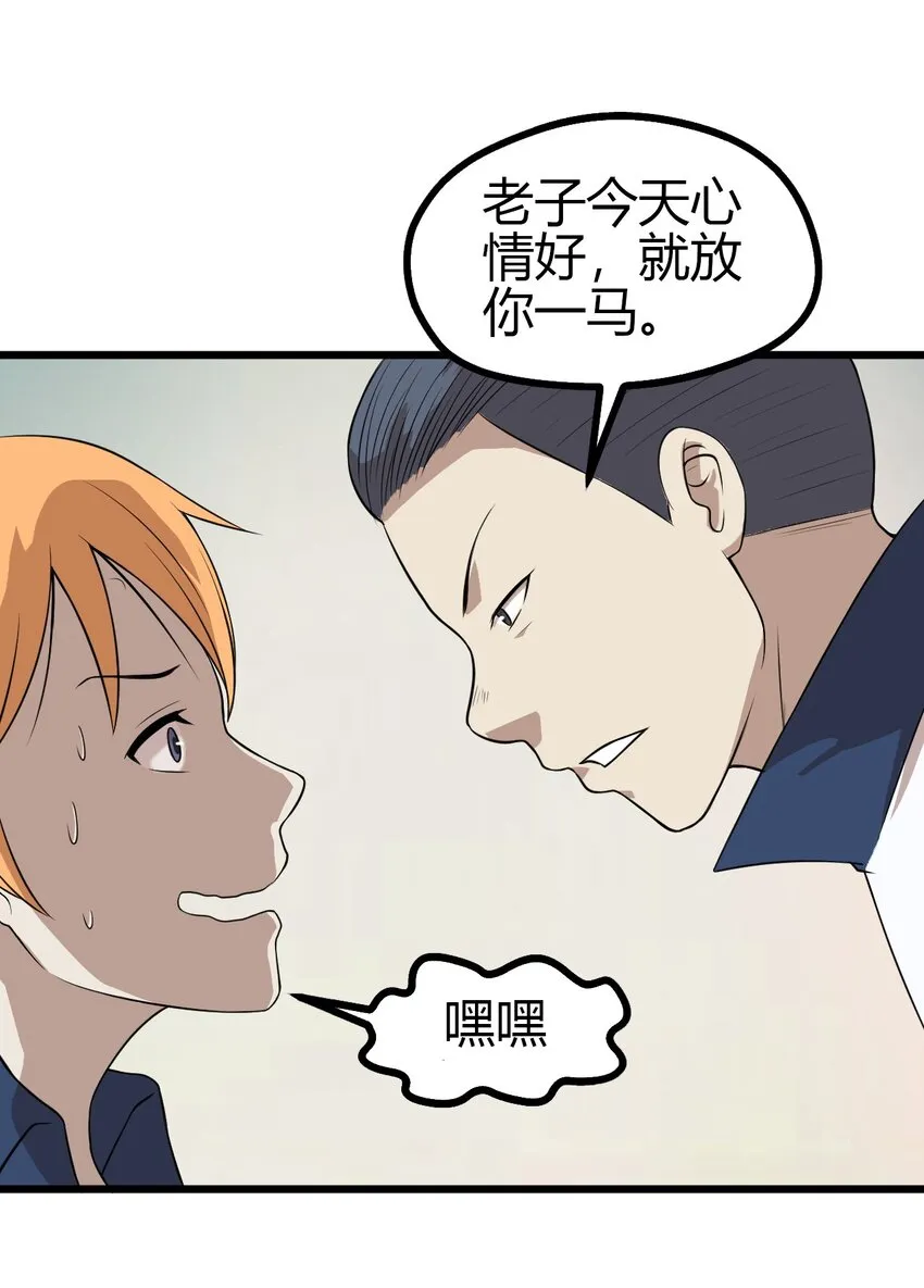 14 班级老大 第12页