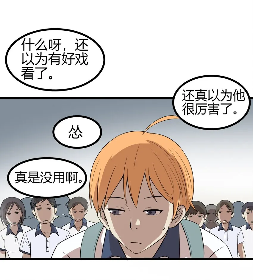 14 班级老大 第13页