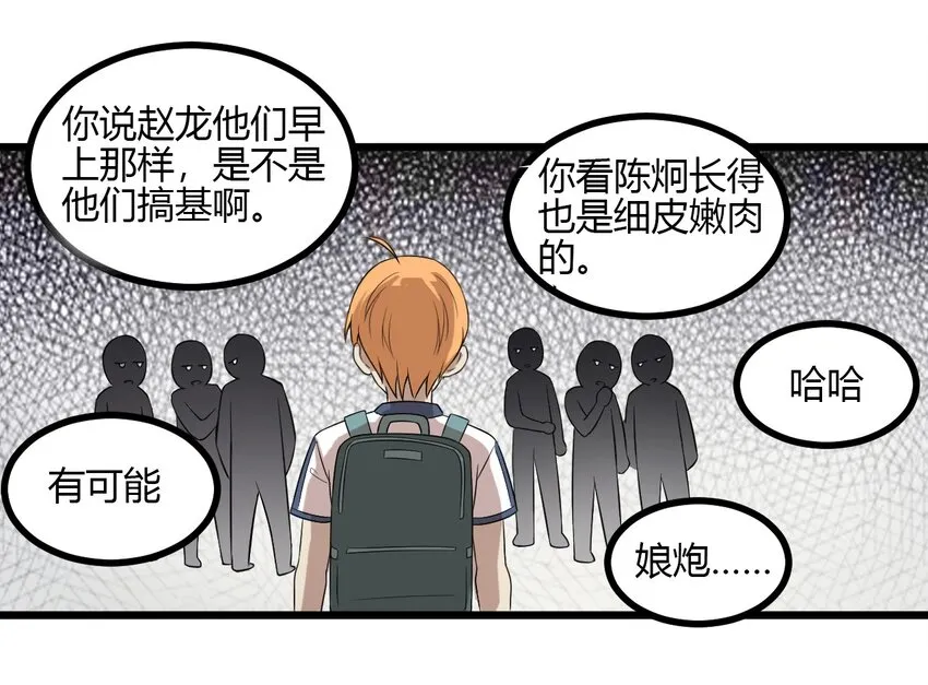14 班级老大 第15页