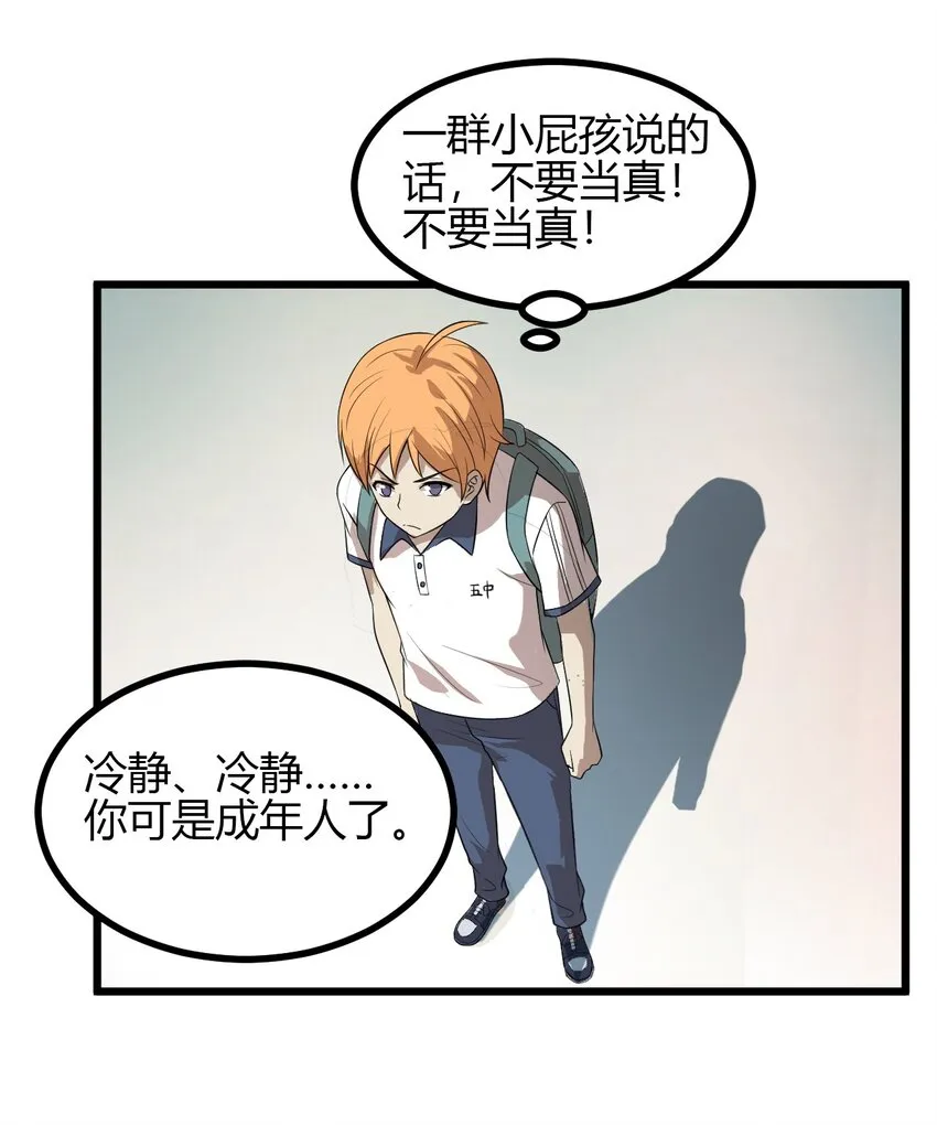 14 班级老大 第16页