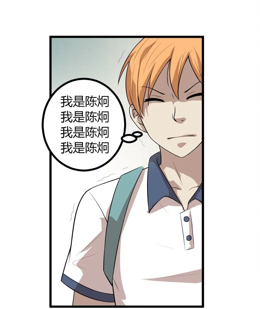 14 班级老大 第17页