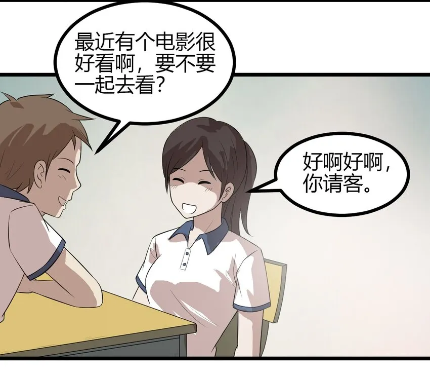 14 班级老大 第19页