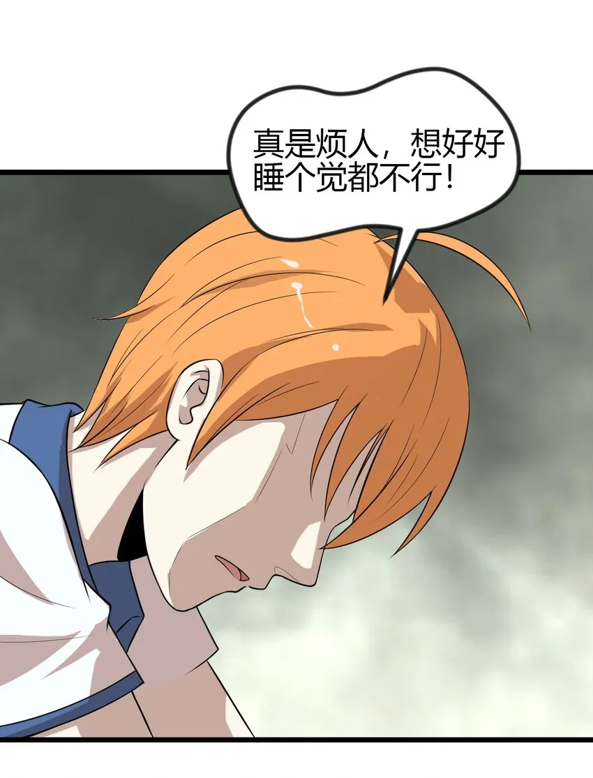 14 班级老大 第24页