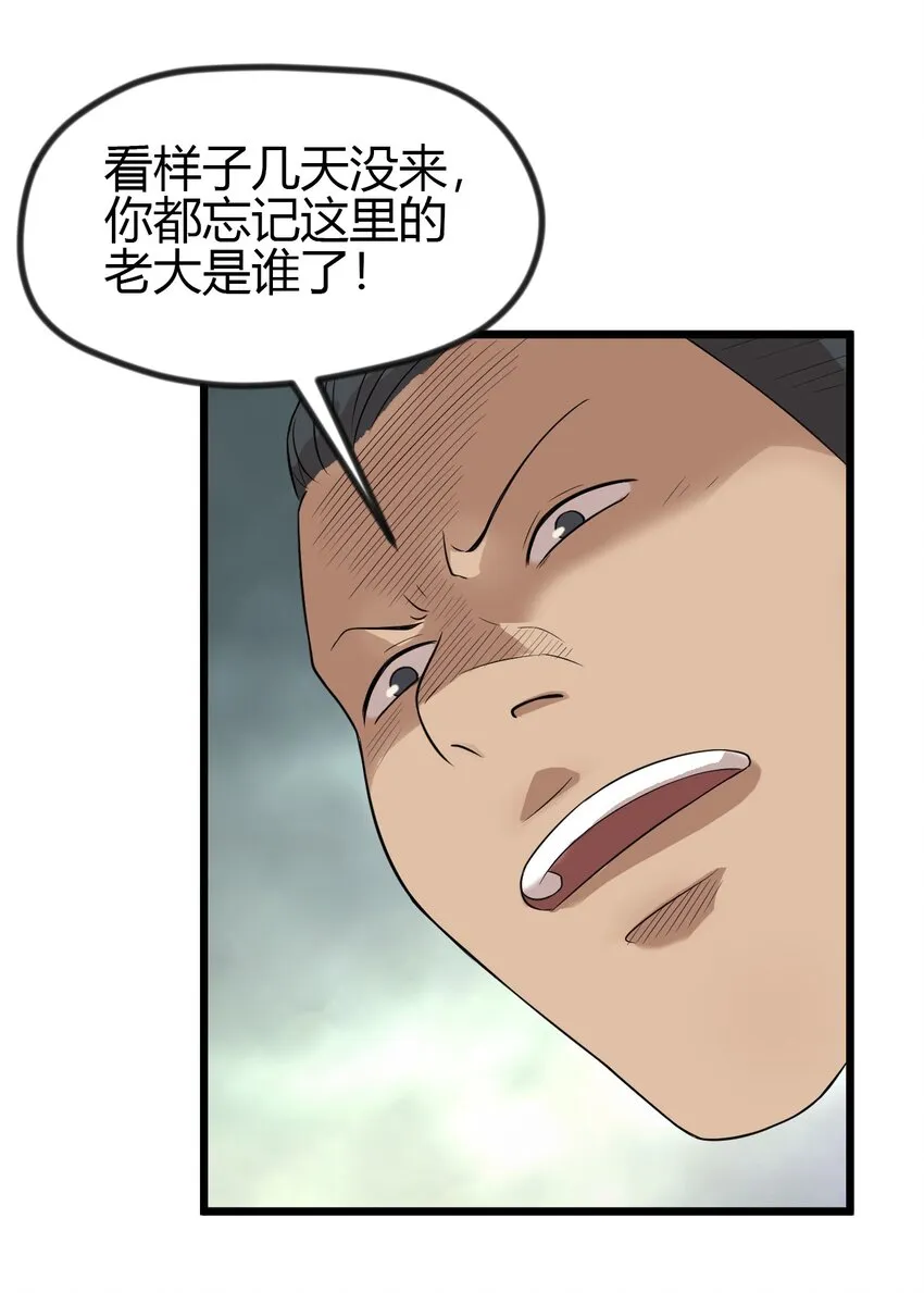 14 班级老大 第25页