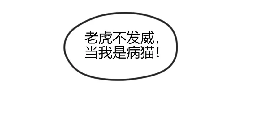 14 班级老大 第33页
