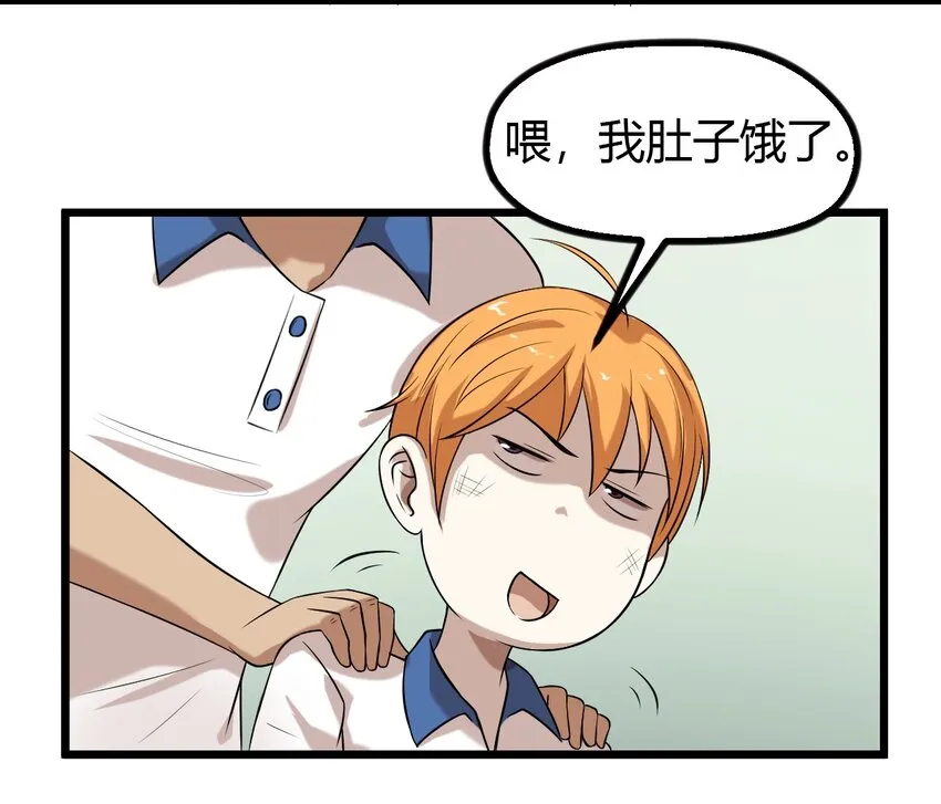 14 班级老大 第36页