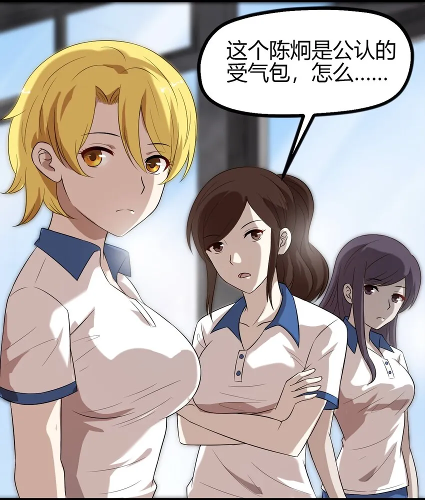 14 班级老大 第42页