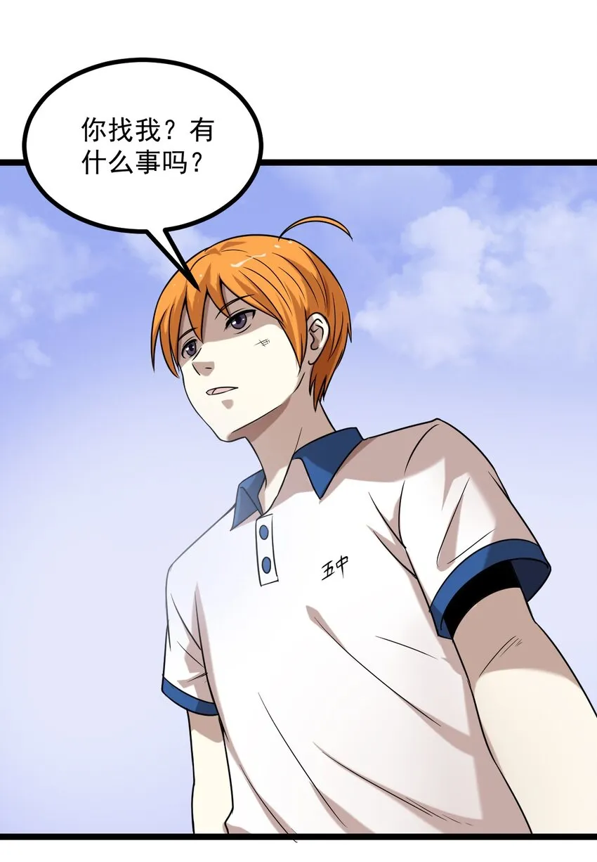 16 想约架？ 第2页