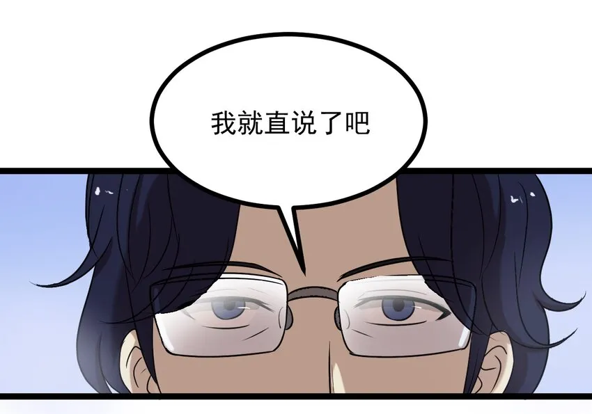16 想约架？ 第3页
