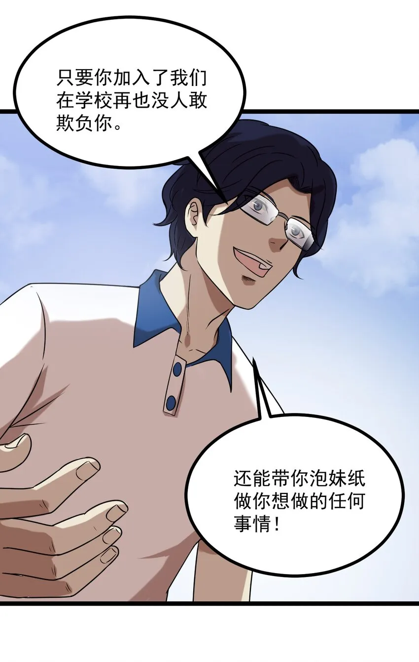 16 想约架？ 第5页