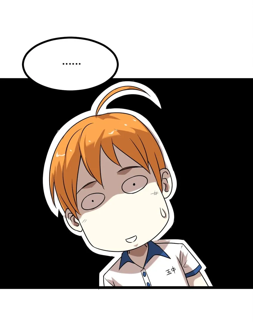 16 想约架？ 第6页