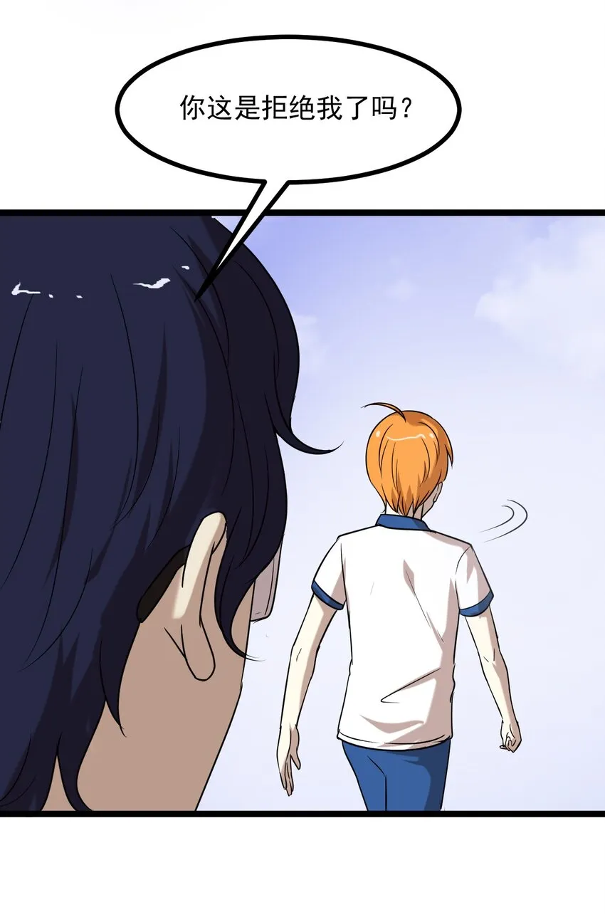 16 想约架？ 第8页