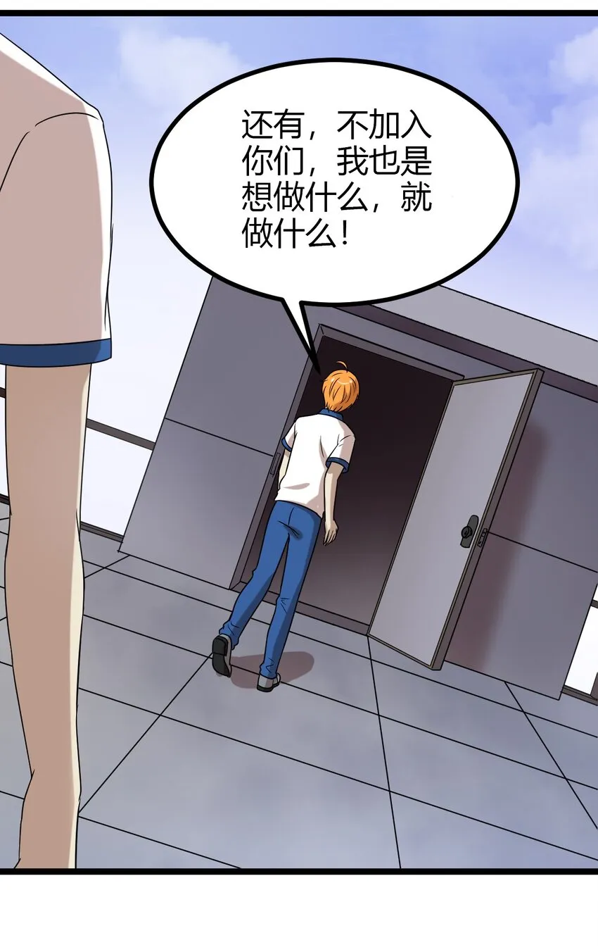 16 想约架？ 第11页