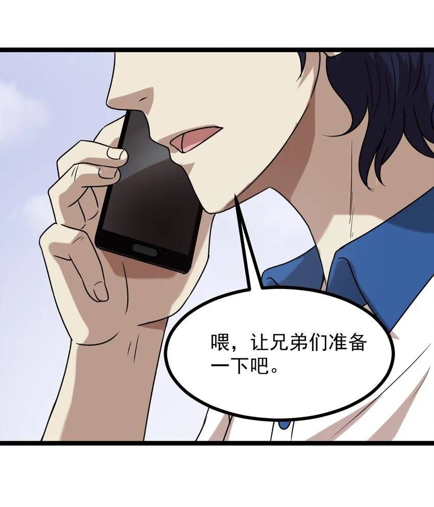 16 想约架？ 第13页