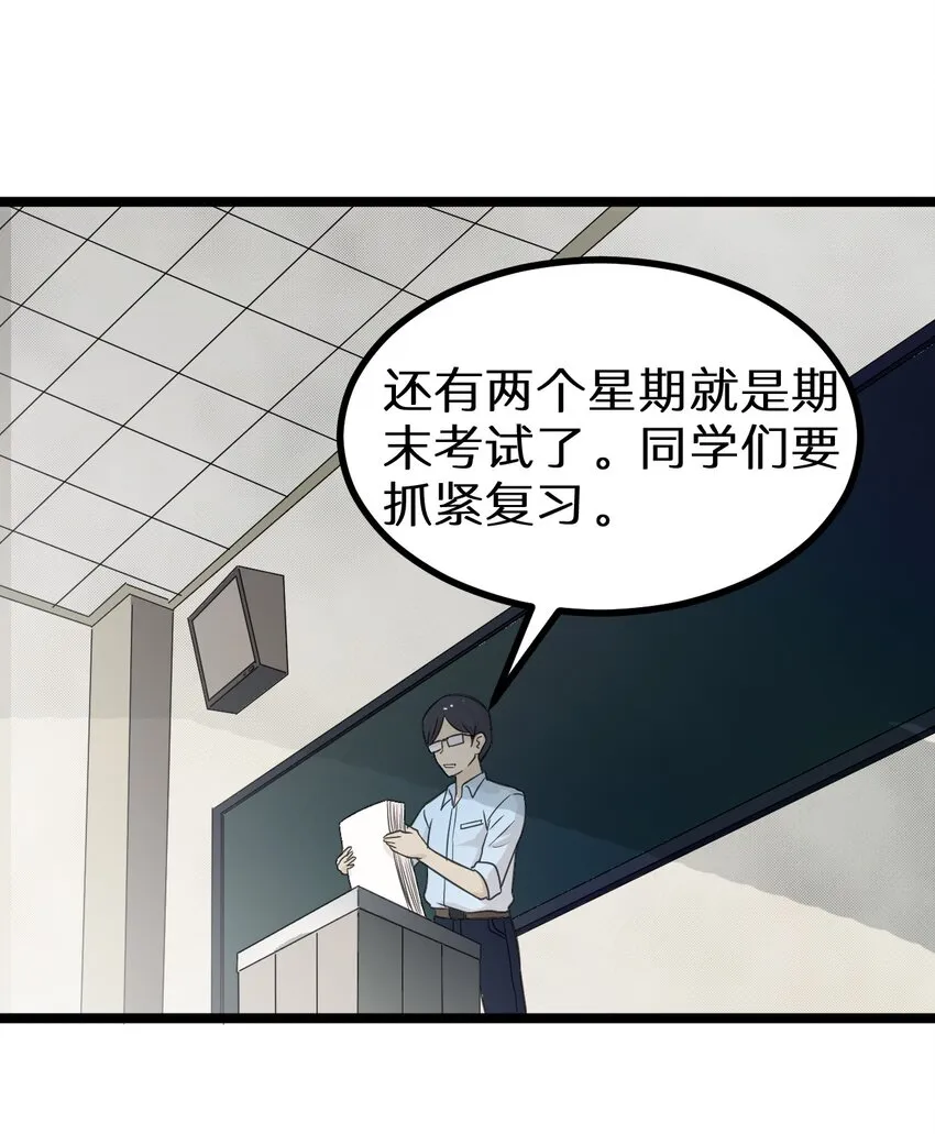 16 想约架？ 第17页